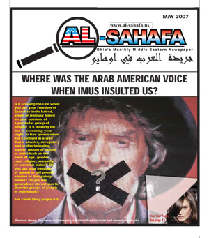 Al Sahafa Newspaper - May 2007