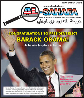 Al Sahafa Newspaper - November 2008